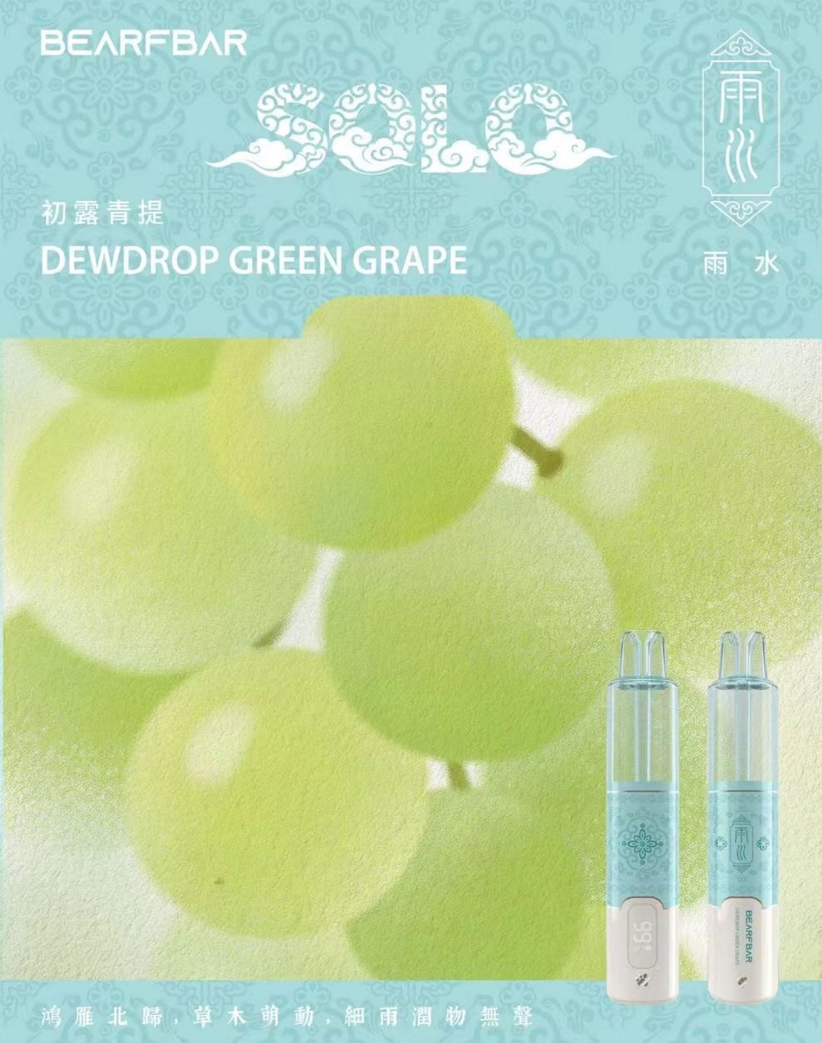 Bearfbar比熊SOLO10ml烟油15000口比熊电子烟 - 图片 8