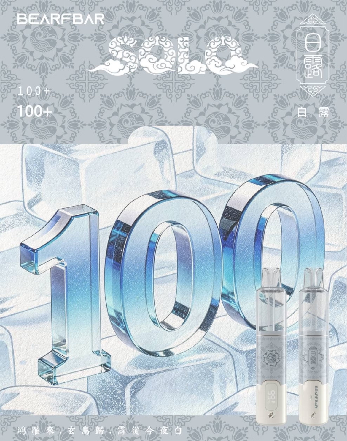 Bearfbar比熊SOLO10ml烟油15000口比熊电子烟 - 图片 2