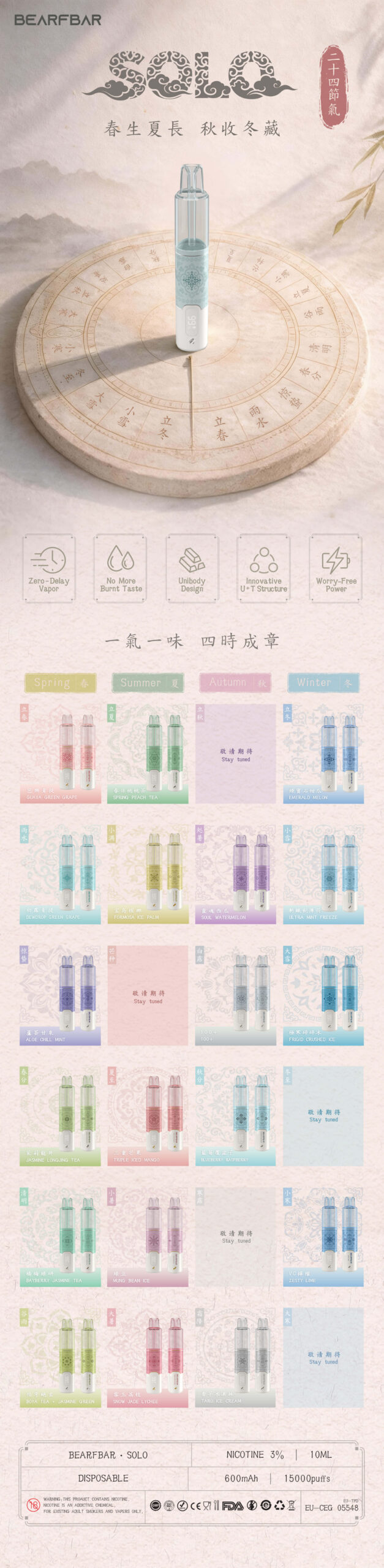 Bearfbar比熊SOLO10ml烟油15000口比熊电子烟 - 图片 3