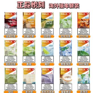 RELX悦刻六代烟弹优惠套餐16颗装